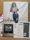 画集 空山基 「THE GYNOIDS」初版 外装ビニール・読者カード・トレヴィル出版カタログ小冊子・チラシ2種 付　Hajime Sorayama　ガイノイド
