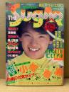 ザ シュガー THE Sugar 1988年9月 No.60　小高恵美 巻頭特集8p・島田奈美・坂上香織・小川範子・中村由真・岩井由紀子・藤谷美紀・我妻佳代・小林明子・パンプキン・神崎聖子・南野陽子・浅香唯・速水舞 ヌード・伊藤さやか ヌード・竹下なおみ ヌード・竹田裕子 ヌード 他