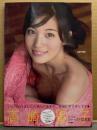 高崎聖子（高橋しょう子） ファースト写真集　「savior」　初版 帯付き グラビアアイドル AV女優