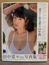 田中菜々 1st写真集　「透きとおる菜々の午後」　初版 帯付き