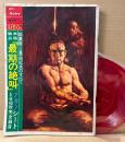 週刊サンケイ 1970年12月31日 増刊号　ソノシート付録「最期の絶叫」付き　総集版 三島由紀夫のすべて　三島由紀夫と昭和の45年・イラスト競作・細江英公 他