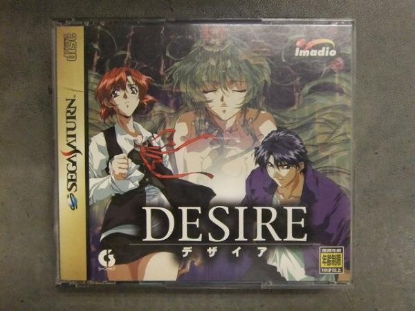 DESIRE デザイア セガサターン用ゲームソフト 説明書付き ディスク2枚