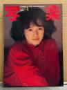 写楽 1982年4月　木村理恵 ヌード16p・大竹しのぶ・坂田明・インド＝ボンベイ市”欲望の鳥籠”のなかの女たち 18p　他