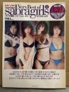 サブラ別冊 ベリーベスト・オブ・サブラガールズ4　Bery Best of sabra girls　見開き両面ピンナップ付　安田美沙子・夏川純・小倉優子・井上和香・杏さゆり・佐藤寛子・熊田曜子・森下千里・根本はるみ・岩佐真悠子・佐藤江梨子・若槻千夏・山本梓・瀬戸早妃・ほしのあき・堀口としみ・花井美里・水谷さくら・下村真理・山本早織・内田さやか・藤川京子　など