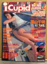 i Cupid アイキューピッド 2001年7月 Vol.23　CD-ROM未開封　栗山千明 9p・福井裕佳梨 ビキニ5p・悠美 ビキニ5p・照屋まみ ビキニ4p・青木沙弥香 ビキニ4p　他