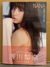 浅川梨奈 2nd JKラスト写真集　「NANA」　初版 帯付き　SUPER GiRLS