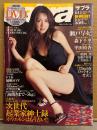 sabra サブラ 2005年6月23日　011　瀬戸早妃 両面ピンナップ＋ビキニ9p・森下千里 ビキニ5p・平田裕香 ビキニ5p・後藤ゆきこ ビキニ5p・三訳真奈美 下着/横乳/手ブラ5p・相澤仁美・安藤沙耶香・上堂園恭子　他