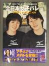 2004年アテネオリンピック応援BOOK 全日本女子バレー PHOTO COLLECTION 夢 Dream to Athens 栗原恵 大山加奈 木村沙織 佐々木みき