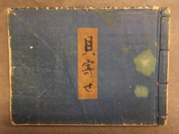 真島雄二 「同級生の恥じらい蜜」 初版 グリーンドア文庫 官能小説
