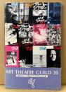 「ART THEATRE GUILD 20」　初版 帯付き　ポスターに見るATG20年の歩み　日本アート・シアター・ギルド
