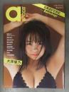 a-books GRAVURE -Anthology- 大原優乃 安倍乙 北澤るな 真島なおみ 藤木由貴 忍野さら 渡邉幸愛 倉田瑠夏 莉音 中崎絵梨奈 