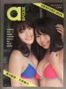 a-books GRAVURE 2018 浅川梨奈ｘ大原優乃 出口亜梨沙 荒井レイラ 倉田瑠夏 中崎絵梨奈 真島なおみ 莉音 石橋蛍 渡邉幸愛