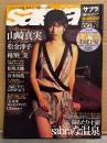 sabra サブラ 2006年3月9日　004　DVD（若槻千夏・愛川ゆず季・相澤仁美・木口亜矢 他）未開封　山崎真実 ビキニピンナップ＋ビキニ9p・松金洋子 ビキニ7p・相澤仁美 ビキニ5p・長崎莉奈 ビキニ5p・山内麻美 ビキニ5p・星野美佳 ビキニ5p 他