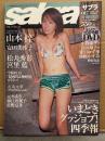 sabra サブラ 2005年10月13日　017　山本梓 両面水着（片面ビキニ）ピンナップ付＋ビキニ9p・安田美沙子 ビキニ7p・元木あき ビキニ5p・海江田純子 横乳5p・北村ひとみ ビキニ3p・佐野夏芽 ビキニ7p　他