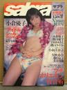 sabra サブラ 2004年12月13日 022 アイドルケータイシール...
