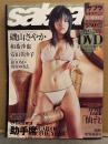 sabra サブラ 2004年11月11日　019 磯山さやか ビキニピンナップ＋ビキニ8p・和希沙也 ビキニ7p・安田美沙子 ビキニ5p・山本早織 ビキニ6p・田川惠理 ビキニ4p　他