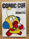 COMIC CUE 1999年11月 Vol.7 ロボット大特集　水野純子・とりみき・吉田戦車・地下沢中也・古屋兎丸・中川いさみ・おおひなたごう・水谷さるころ・黒田硫黄・やまだないと・能田達規・田中圭一 他　SPECIAL ISSUE OF WE ARE THE ROBOTS コミックキュー　