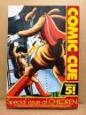 COMIC CUE 1998年11月 Vol.5 特集:子供たち　水野純子・横山光輝・江口寿史・寺田克也・黒田硫黄・貞本義行・井上三太・南Q太・やまだないと・古屋兎丸・よしもとよしとも 他　SPECIAL ISSUE OF CHILDREN コミックキュー　