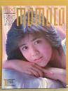 momoco特別編集 「DELUXE MOMOCO デラックス モモコ 1 」　初版　菊池桃子 両面ピンナップ付き＋28p・西村知美 7p・八神康子 ヌード7p・水島裕子 ヌード8p・松本典子 4p・志村香 ビキニ6p・本田美奈子 水着4p・藤田尚子 レオタード3p・天野明子 ヌード3p・山本リサ 3p・少女隊 6p・杉浦幸 8p 他
