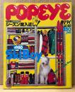 POPEYE ポパイ 1979年10月25日 No.65　1980 SkiBoy シーズン突入近し！おもしろ情報満載号 他　スキー