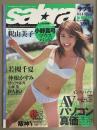 sabra サブラ 2003年8月28日　014　小野真弓 ビキニマウスパッド付　若槻千夏 両面ビキニピンナップ＋ビキニ9p・釈由美子 ビキニ7p・仲根かすみ 水着5p・沼尻沙耶香 ビキニ6p・七海薫 ビキニ6p・新人RQ ビキニ10p 他