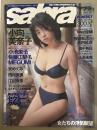 sabra サブラ 2002年2月28日　003　小向美奈子 ビキニピンナップ＋ビキニ6p・小池栄子＋佐藤江梨子＋MEGUMI ビキニ8p・安めぐみ ビキニ7p・西村美保 ビキニ7p・江川有未 ビキニ/手ブラ5p・氣志團　他