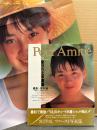 宮沢りえ 写真集 「Pour Amitie プール・アミティエ」　ポスター・帯付き