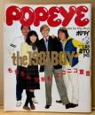 POPEYE ポパイ 1981年1月25日 No.95　the1981BOY もちろん今年もニコニコ宣言 他