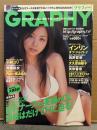 GRAPHY　グラフィー　2005年8月 Vol.7　DVD未開封　佐野夏芽 ビキニ5p・小林ユリ ビキニ5p・インリン ビキニ5p・大久保麻梨子 ビキニ5p・矢吹春奈 ビキニ3p・斉藤麻衣 ビキニ5p・楓あゆみ ビキニ5p　他