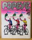 POPEYE ポパイ 1981年5月25日 No.103　ほら、自転車はジョギングシューズだろ！・Audiophile オーディオはぼくらの血液 他