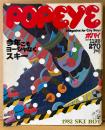 POPEYE ポパイ 1981年11月25日 No.115　1982 SKI BOY 今年こそヨーシャなくスキー 他