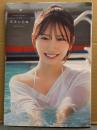 藤嶌果歩 1st写真集 「果実の歩幅」 初版 帯付き 紀伊國屋書店限定カバ...