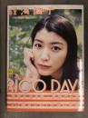 直筆サイン入 成海璃子 写真集　「RICO DAYS」　初版 帯付き　川島小鳥 ワニブックス