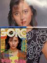 GORO ゴロー 1986年9月25日 第13巻19号　中山美穂 ポスター付　森下愛子＆沢田和美 ヌード8p・坂口良子 セクシーショット/透け乳7p・園田佑木 ヌード11p・小倉千夜子 ヌード5p・芳本美代子 ビキニ5p・中沢慶子 インタビュー3p・石野真子 インタビュー4p　他