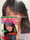 GORO ゴロー 1986年10月23日　第13巻第21号　可愛かずみ 両面ポスター付　麻生真美子 セクシーショット/横乳8p・新田恵美（日下みゆき） ヌード5p・篠宮朝子 ヌード11p・島田奈美 インタビュー4p・荻野目洋子 水着3p・沙羅樹・小林ひとみ・七瀬なつみ・小川亜理沙・佐野里美・タムリン トミタ・桑田佳祐 インタビュー・レッドウォリアーズ 他