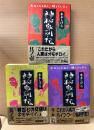 水木しげる 全3巻セット「神秘家列伝 第1〜3巻」3冊とも初版・帯付　KWAI BOOKS 怪　