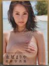 永尾まりや 写真集 「Capricious」 初版 帯付き　KODANSHA