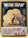 北原照久 ブリキ人形作品集「MOTION DISPLAY」帯付　T.KITAHARA COLLECTION