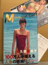 大久保麻梨子 1st写真集 「Mermaid Line」　初版 帯・販促チラシ（ビキニ）付き　ミスマリンちゃん Fカップ