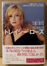 トレイシー・ローズ 「トレイシー・ローズ 15歳の少女が、いかにして一夜のうちにポルノスターになったのか？」　初版 帯付き　自叙伝