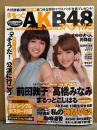 FLASH増刊 AKB48 with SKE48&NMB48&HKT48&JKT　スペシャル3 田中敦子ｘ高橋みなみ マウスパッド未開封＋まゆゆきりん＆なんば三姉妹両面ポスター付