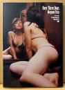 安めぐみ 3rd写真集 「Over Three Days」　初版