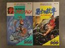 ディープダンジョン 説明書　2冊セット　初版　魔洞戦記＋勇士の紋章　DOG　スクウェア　徳間書店　ディスクシステム
