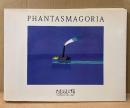 たむらしげる 画集 「ファンタスマゴリア PHANTASMAGORIA」　イラスト集