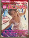 安田美沙子 パーフェクトマガジン 「まるごと みちゃ」初版 帯・両面BIGピンナップ・ステッカー付　DELUXEボム 写真集