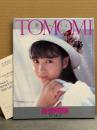 西村知美 写真集 「TOMOMI 物語へようこそ」　初版