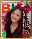 月刊ビー・エル・ティー  B.L.T 関東版 2010年8月　佐々木希 5p・逢沢りな ビキニ8p 他　BLT