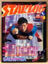 STARLOG 月刊スターログ・日本版 1979年3月 No.5　スーパーマン ピンナップ付き　特集１ 宇宙へ SPACESHIP・特集２ 日仏競作2大ファンタジーコミック（メビウスvs佐藤憲吉）・ギャラクティカ・キューブリック・中島梓・大林宣彦・草下英明 他