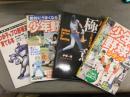 少年野球・コーチ・スコアブック 関連本セット 8種9冊セット　栗山英樹　本間正夫　手塚一志　他