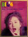 BIG4 1992年8月 Vol.1 創刊号　森山祐子 水着/セクシーショット9p・本田理沙 下着/ガーター20p・樹マリ子 ヌード20p・星遙子 下着/透け尻20p・細川ふみえ 手ブラ5p・島田直美 ヌード4p・やすは 水中ヌード8p・小野今日子＆片山ナツミ ヌード9p・外人ダンサーヌード20p 他